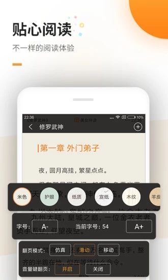 乱青春小说截图