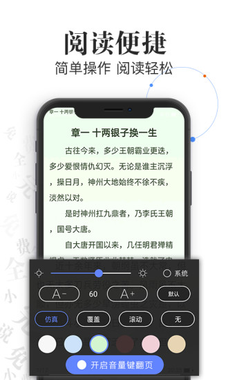 红言小说截图