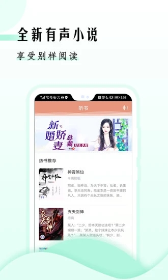 快读小说 V9.3.1.2 安卓版截图