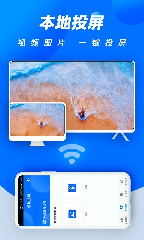 手机投屏助手安卓版截图