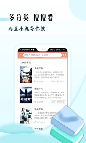 快读小说 V9.3.1.2 安卓版截图