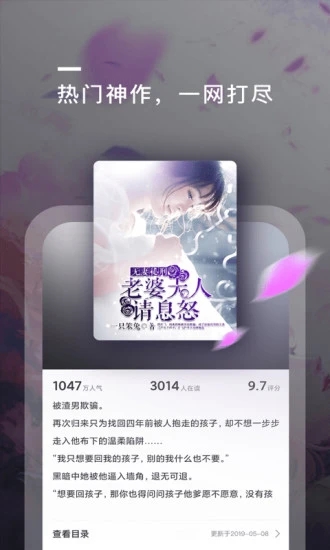 趣阅小说 V2.0.9 安卓版截图