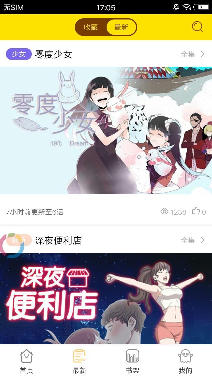 慕南枝漫画破解版截图