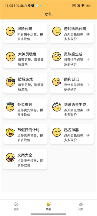 小雷我爱你画质怪兽2.0下载截图