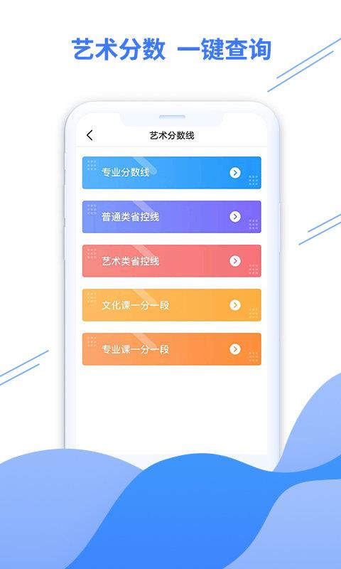 米多志愿截图