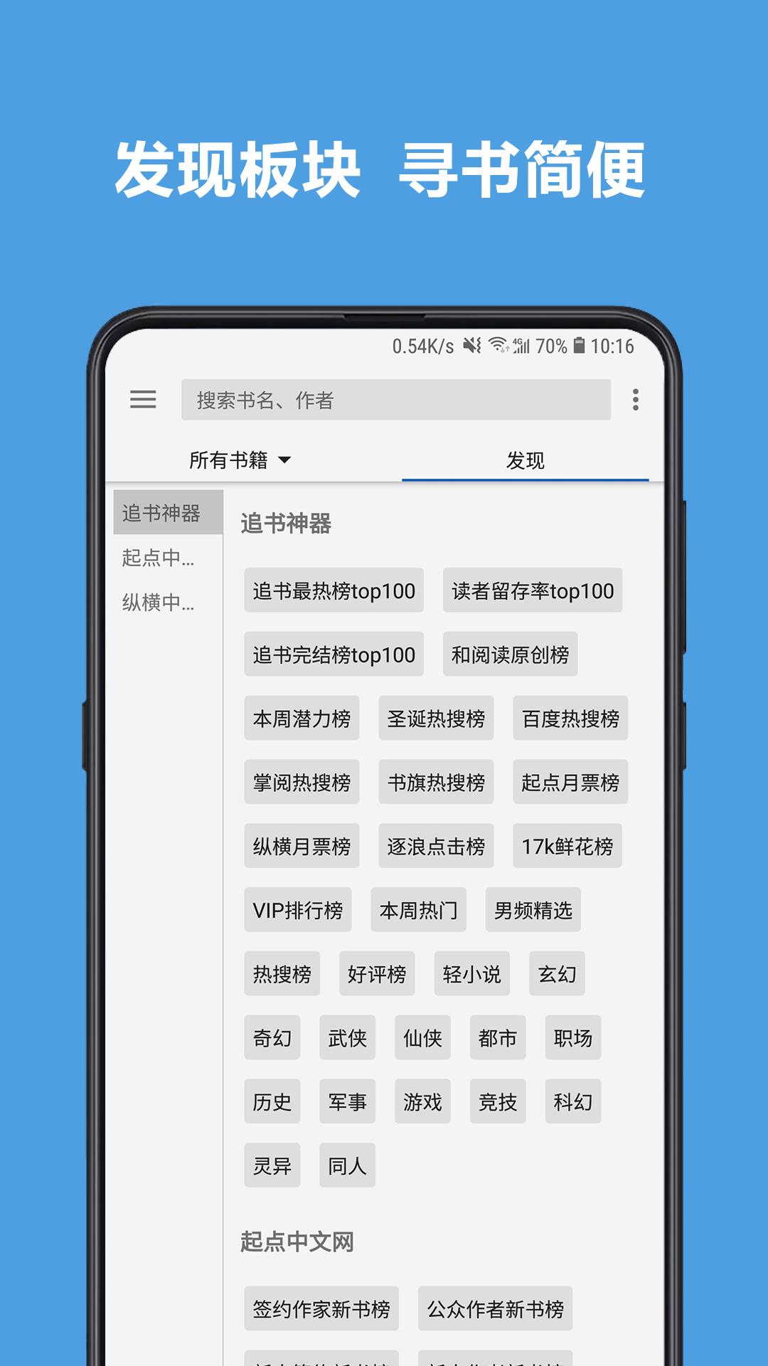 书源制作截图