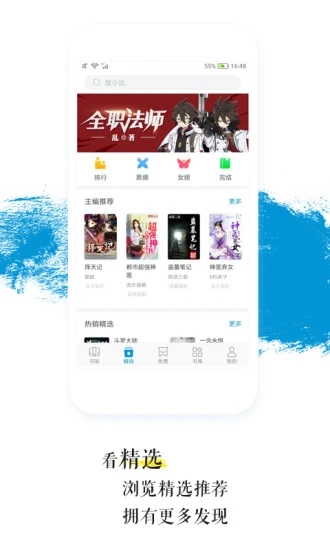 青果阅读 V2.8.1 安卓版截图