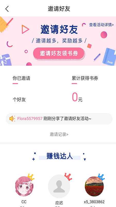 香网小说apk截图