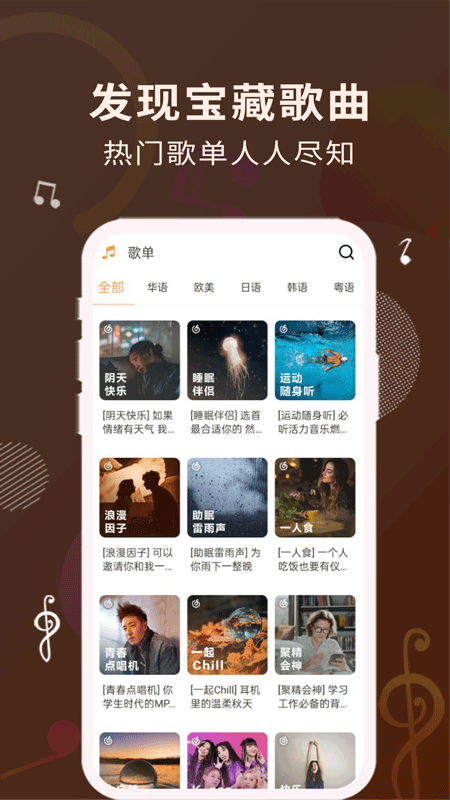 歌词适配iOS测试版截图