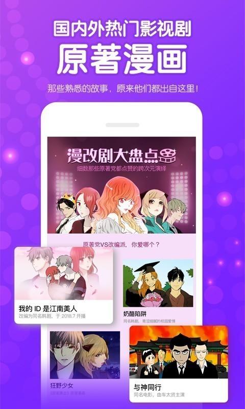 羞羞啵啵漫画破解版截图