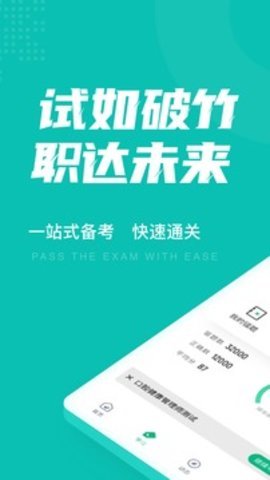 口腔健康管理师考试聚题库截图