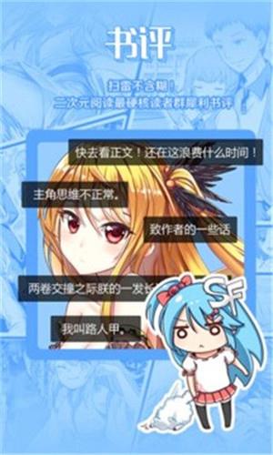 因樱漫画破解版截图