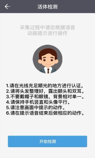 e维身份截图