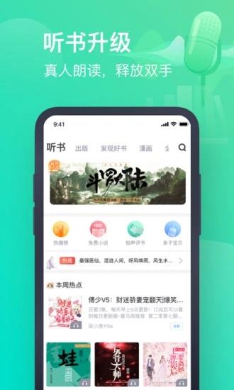 书旗小说2020破解版截图