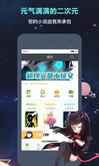 欢乐书客2019最新版截图