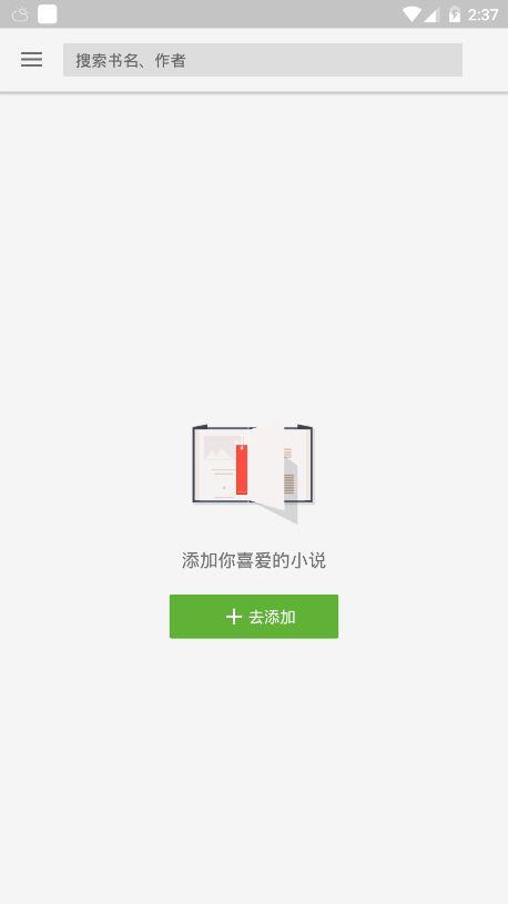 523小说阅读APP下载截图