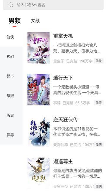 狂读小说APP阅读抽手机下载截图