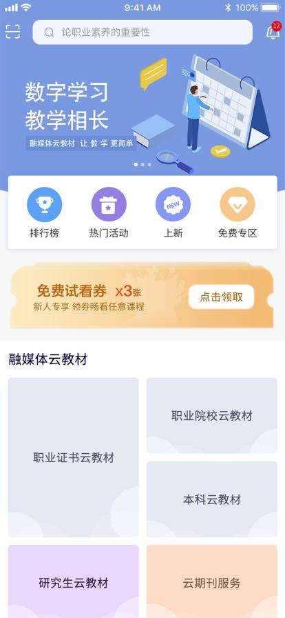 维宁云书截图