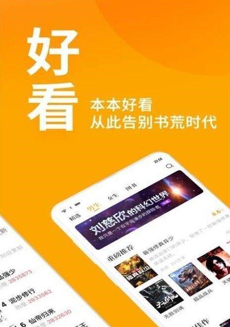 多读免费读小说旧版APP截图