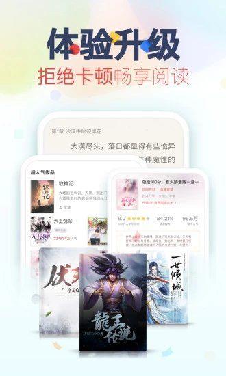 秒阅小说APP最新版安卓截图