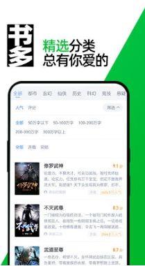 竹萧小说最新版APP下载截图