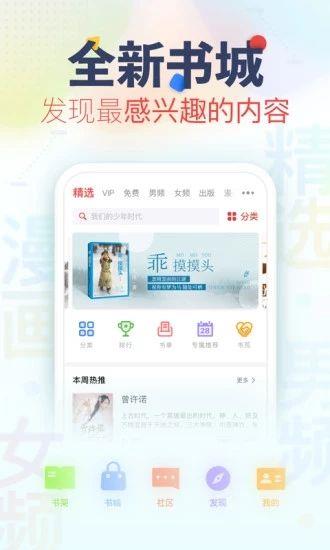 禁庭小说APP手机版截图