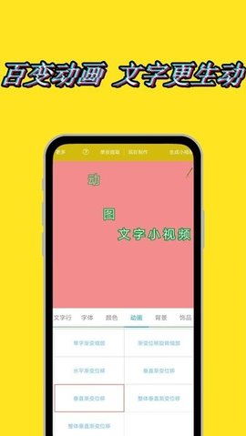 美图动态文字秀秀截图