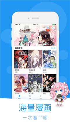 谜妹漫画最新免更新破解版截图