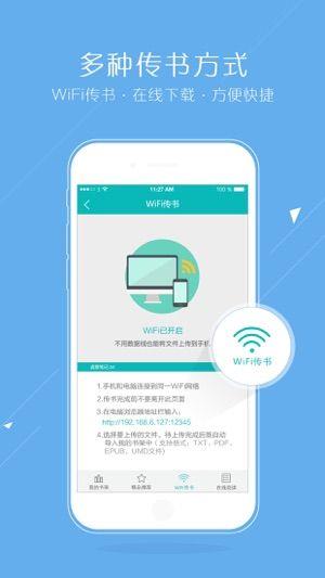 猴子阅读器APP手机安卓下载截图