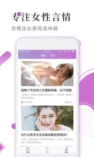 灵曦免费阅读大全APP下载截图