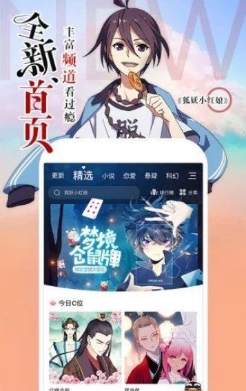 鬼萝莉漫画破解版截图