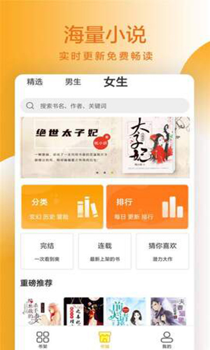 易搜小说最新版截图