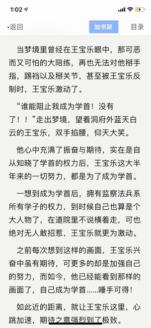 笔趣小说阅读网截图