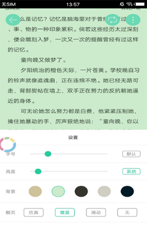 果果小说最新安卓版截图