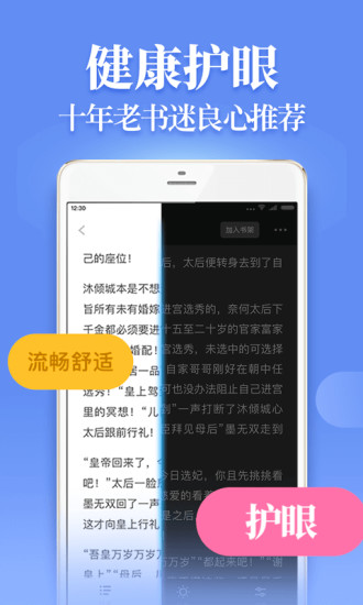 疯读小说积分修改版 V1.0.5.5 安卓版截图