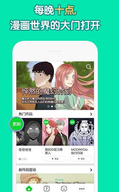 yu鱼漫画截图