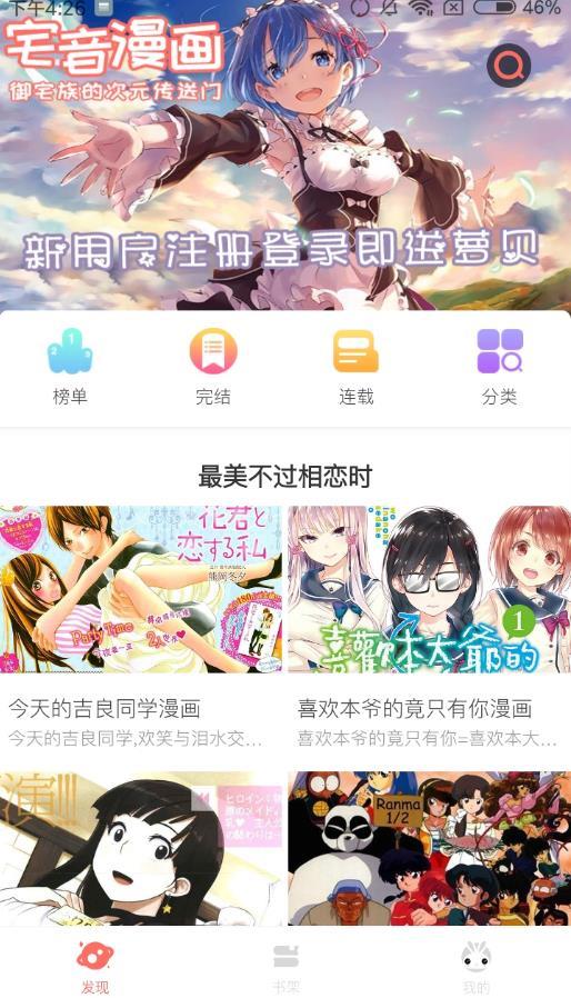 乐可漫画漫画版截图