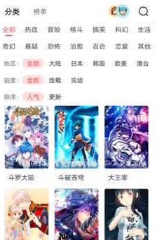 马天漫画截图