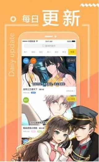 98漫画网免费版截图