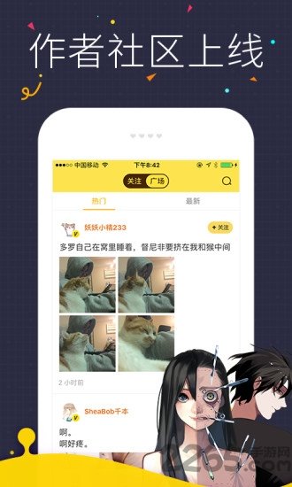 大黑牛漫画截图