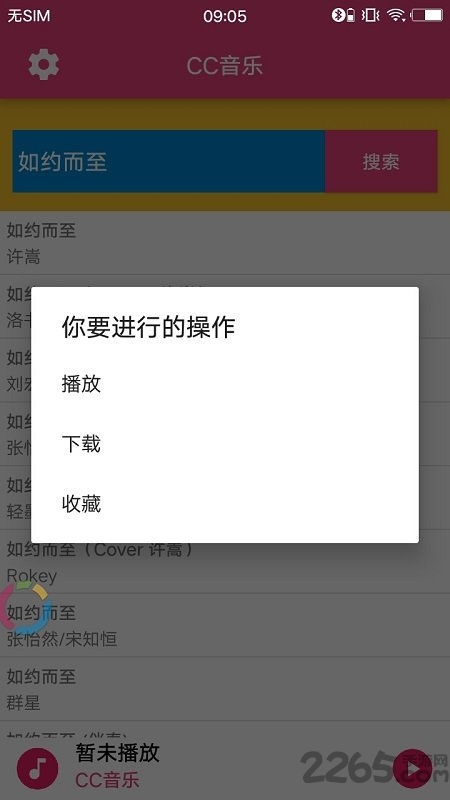 cc音乐截图