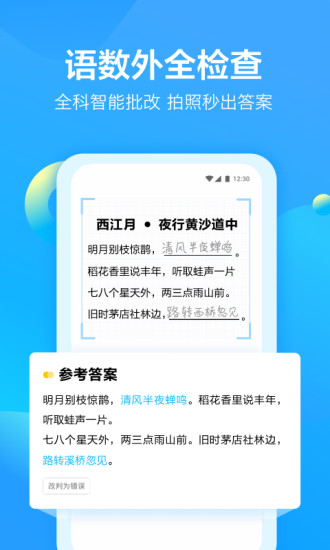 大力爱辅导截图