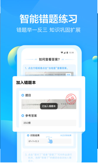 大力爱辅导截图