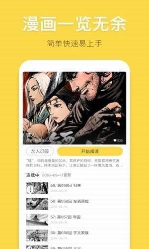 不正漫画破解版截图