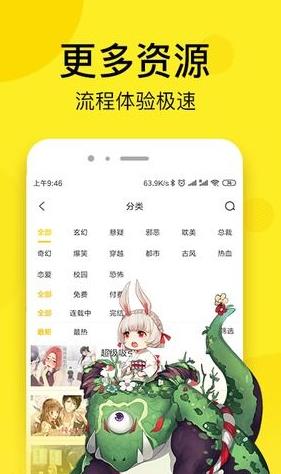 CC韩漫破解版截图