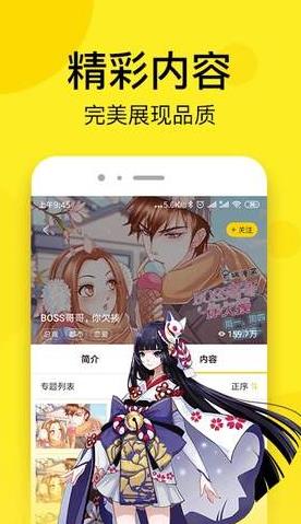 CC韩漫破解版截图