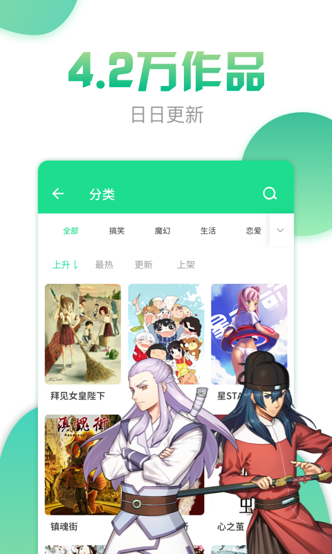 腐漫漫画截图