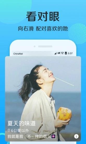 连信2022最新版截图