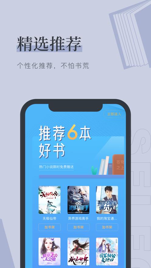 多多看书网页版APP截图