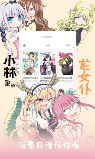 嗒桑漫画截图